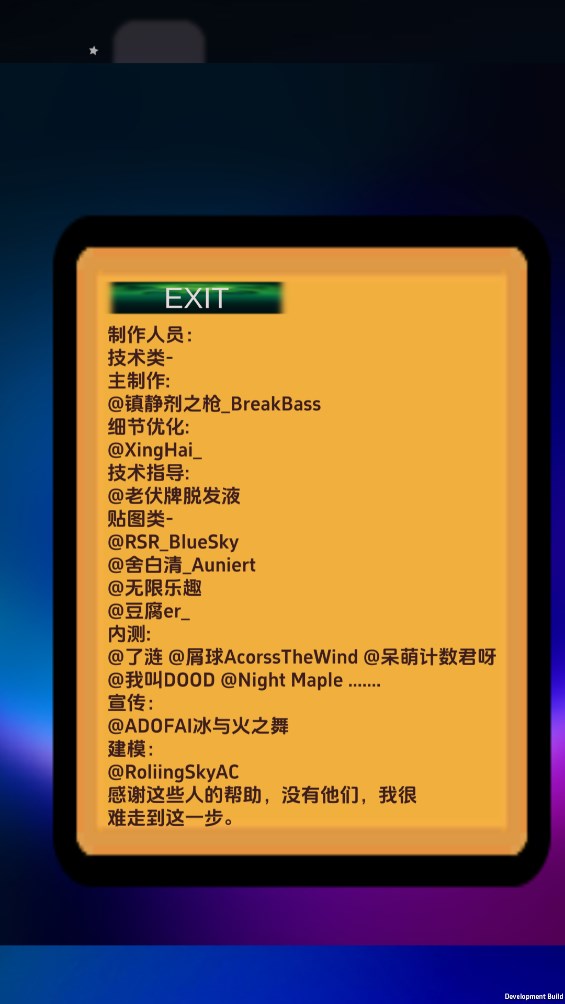 滾動的天空重制版