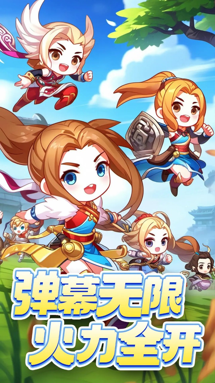 射手聯(lián)盟官方版游戲