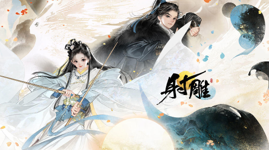 射雕：武俠傳奇