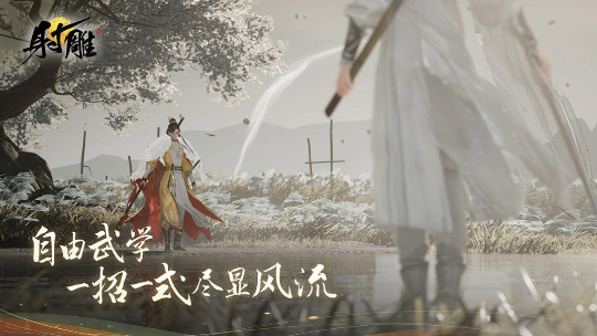 射雕：武俠傳奇