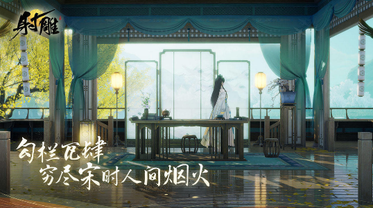 射雕：武俠傳奇