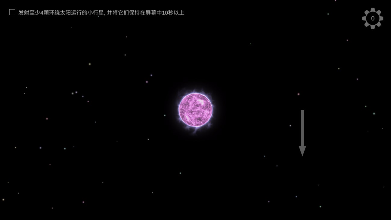 天體重力萬(wàn)有引力官方版
