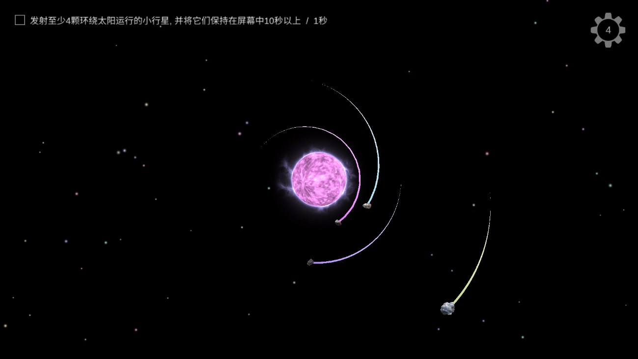 天體重力萬(wàn)有引力官方版