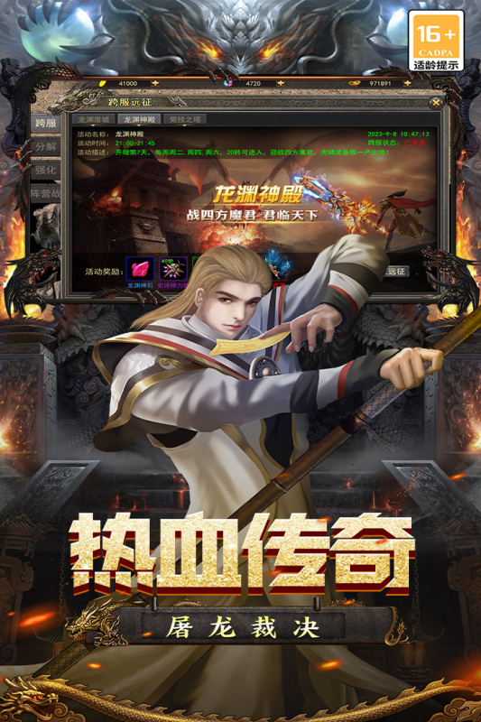王者之劍2最新版