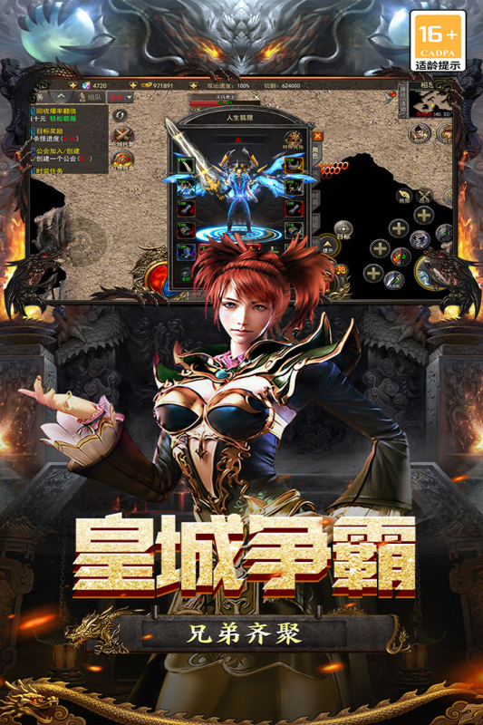王者之劍2最新版