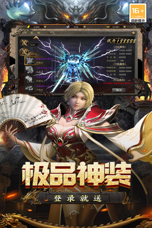王者之劍2最新版