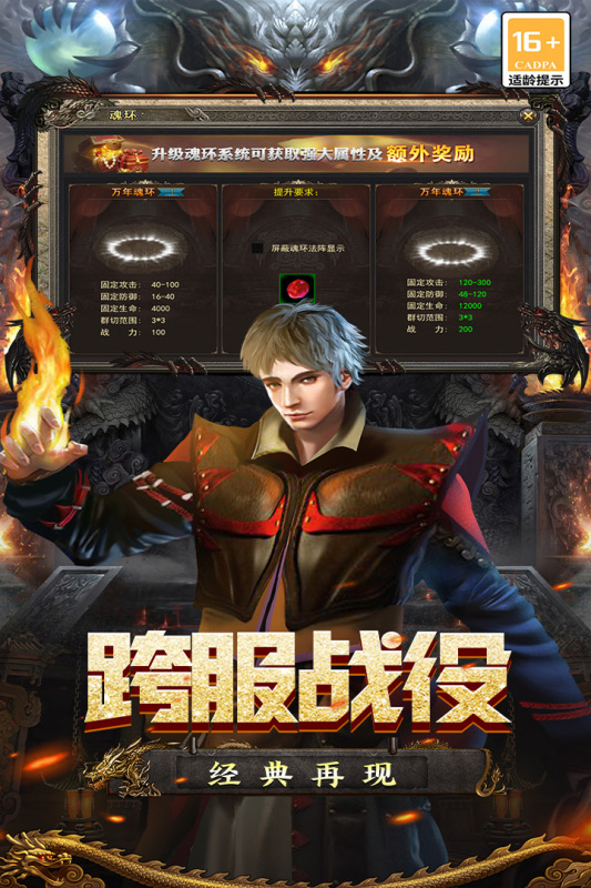 王者之劍2最新版