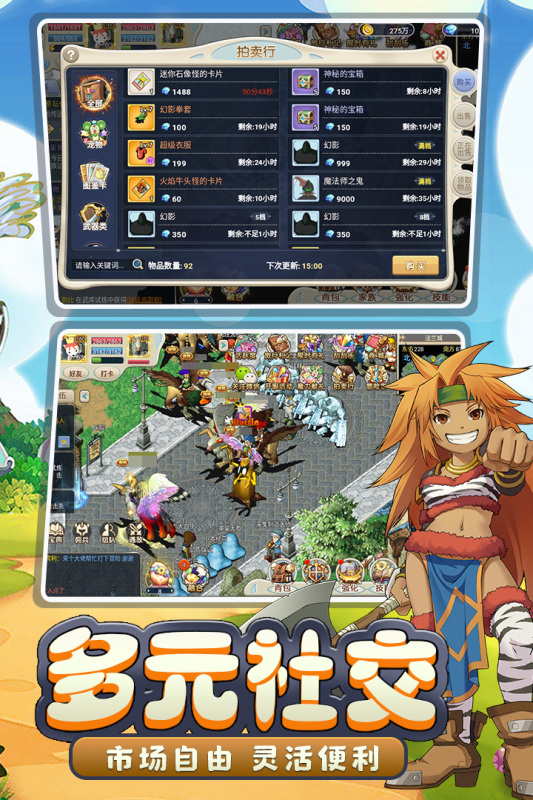 魔力寶貝回憶版手游最新發(fā)布