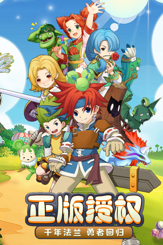 魔力寶貝回憶版手游最新發(fā)布