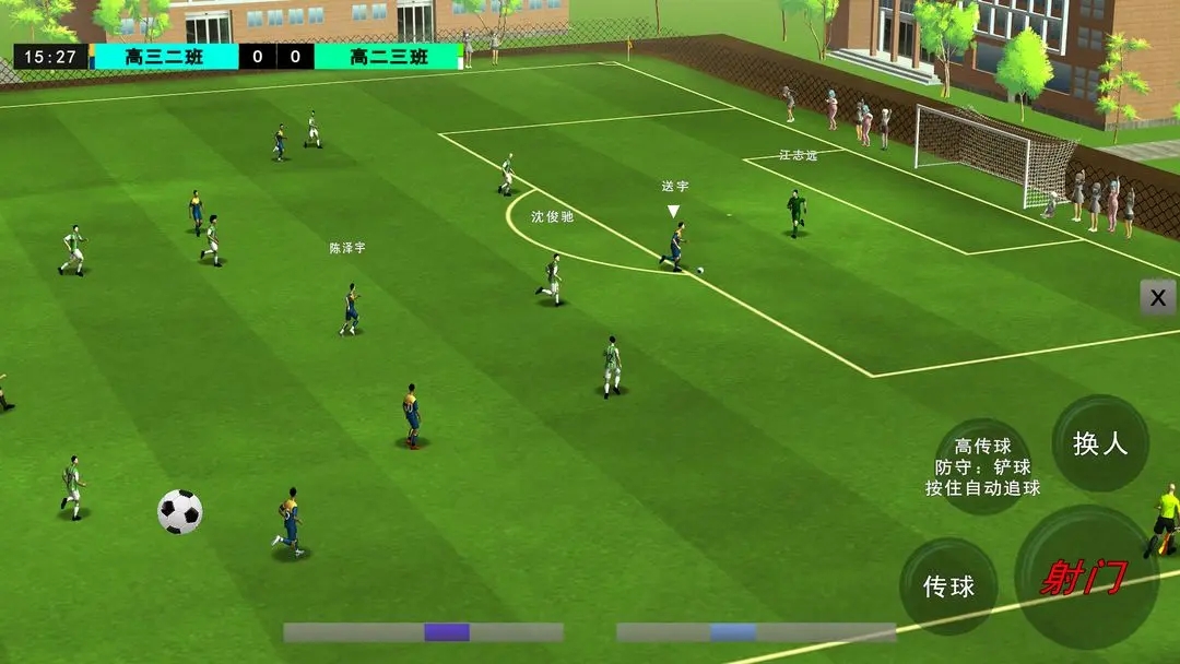 校園足球隊游戲正式版