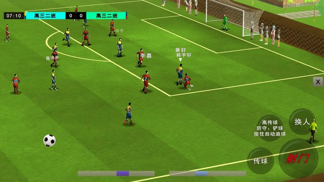 校園足球隊游戲正式版