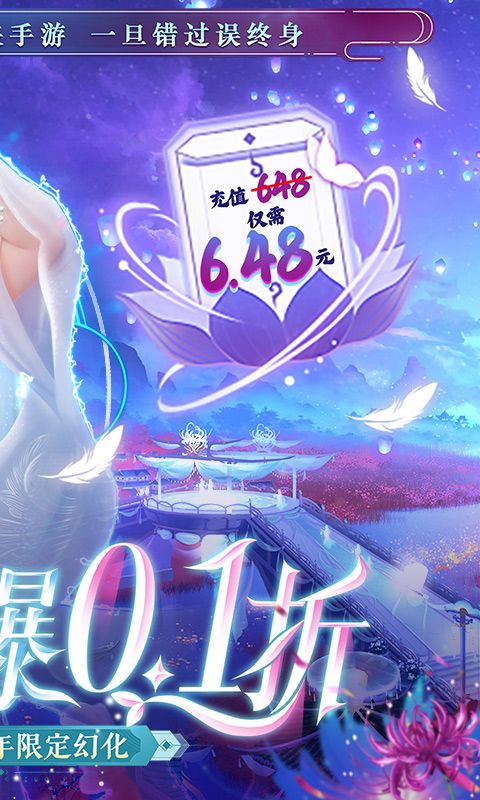封靈訣龍年0.1折高爆版