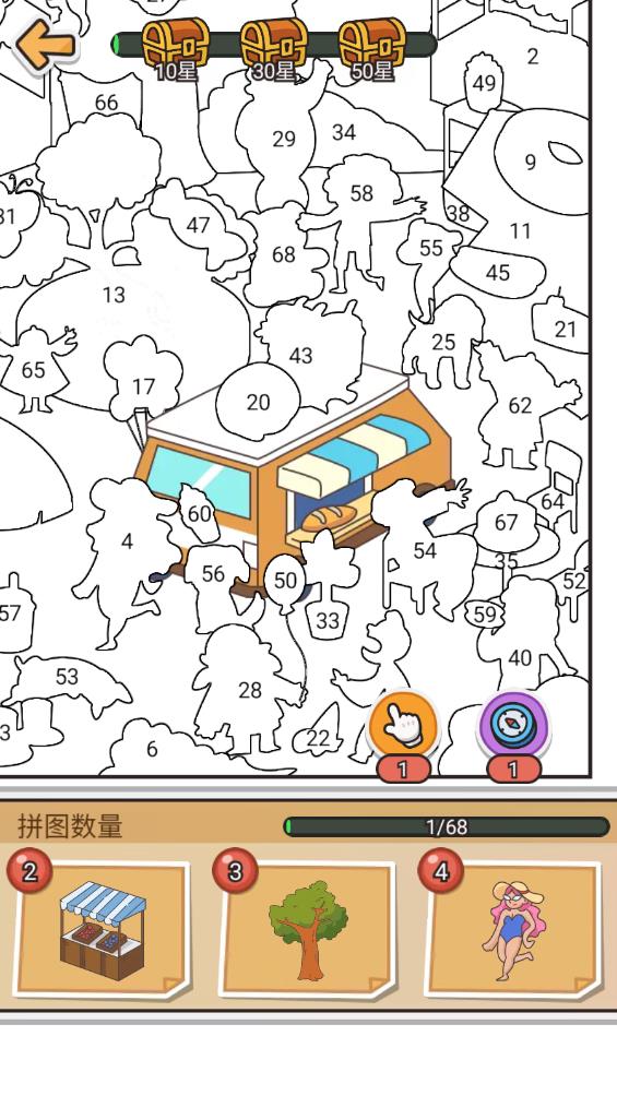 拼圖大闖關(guān)官方版