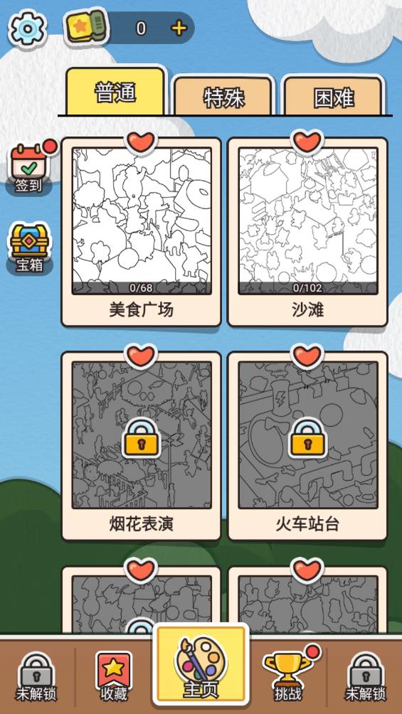 拼圖大闖關(guān)官方版