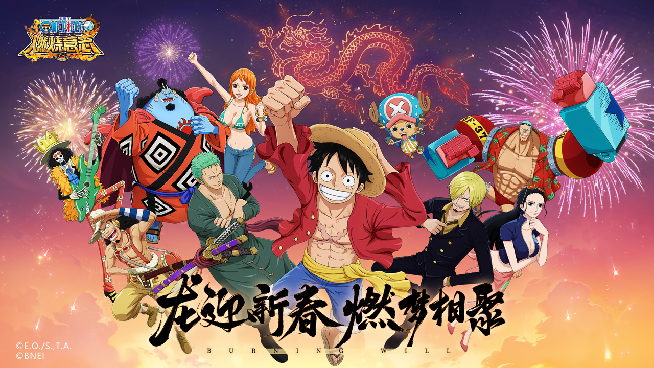 航海王燃燒意志懷舊服新版