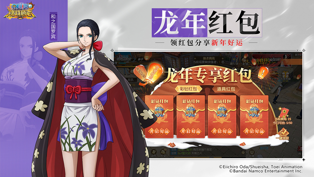 航海王燃燒意志懷舊服新版