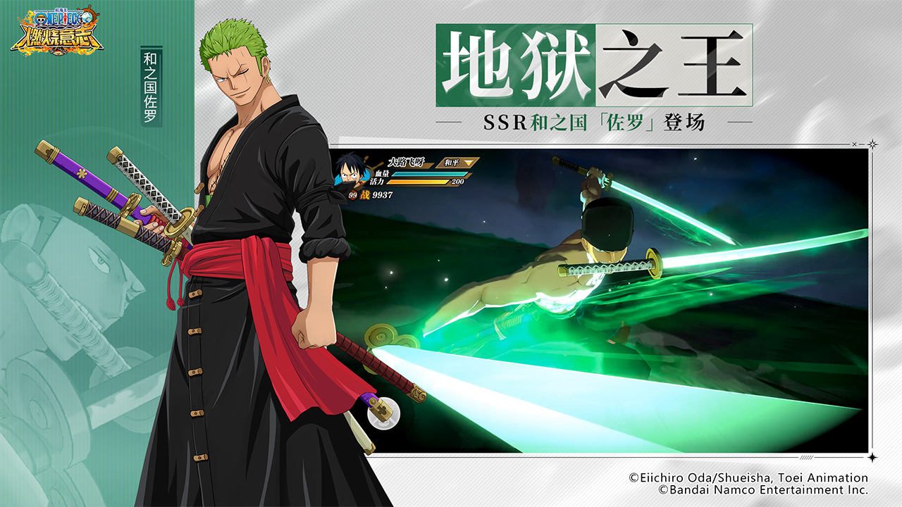 航海王燃燒意志懷舊服新版