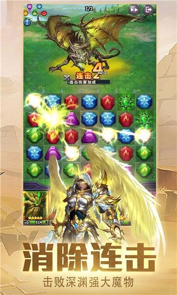 魔鏡消消樂手游