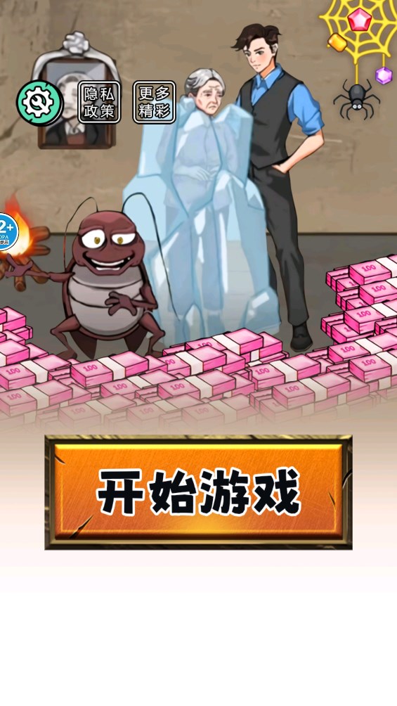 奶奶幸福游戲官方版