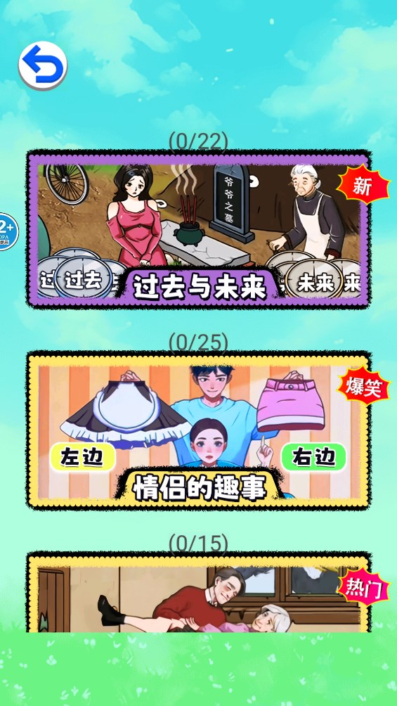奶奶幸福游戲官方版