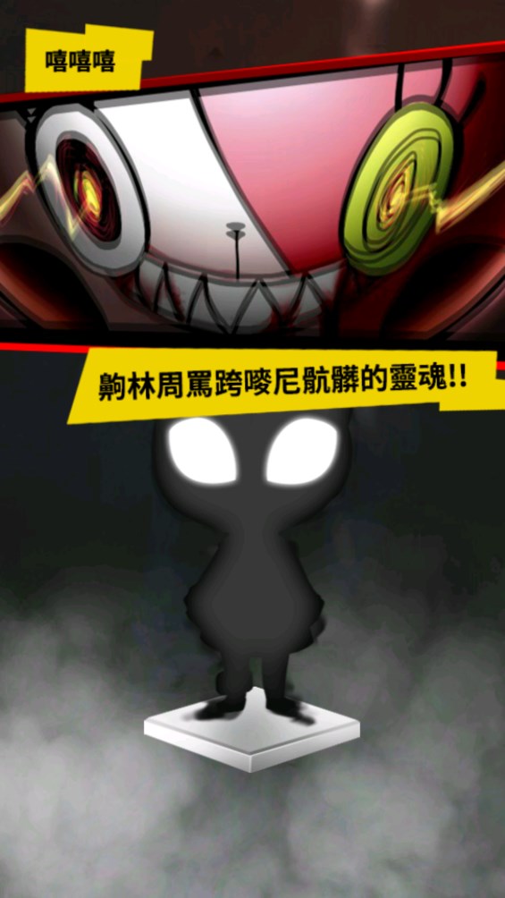 《我滿懷希望的有病信仰游戲》官方版