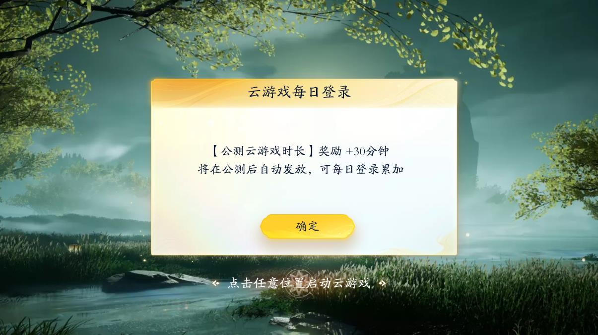 云射雕游戲