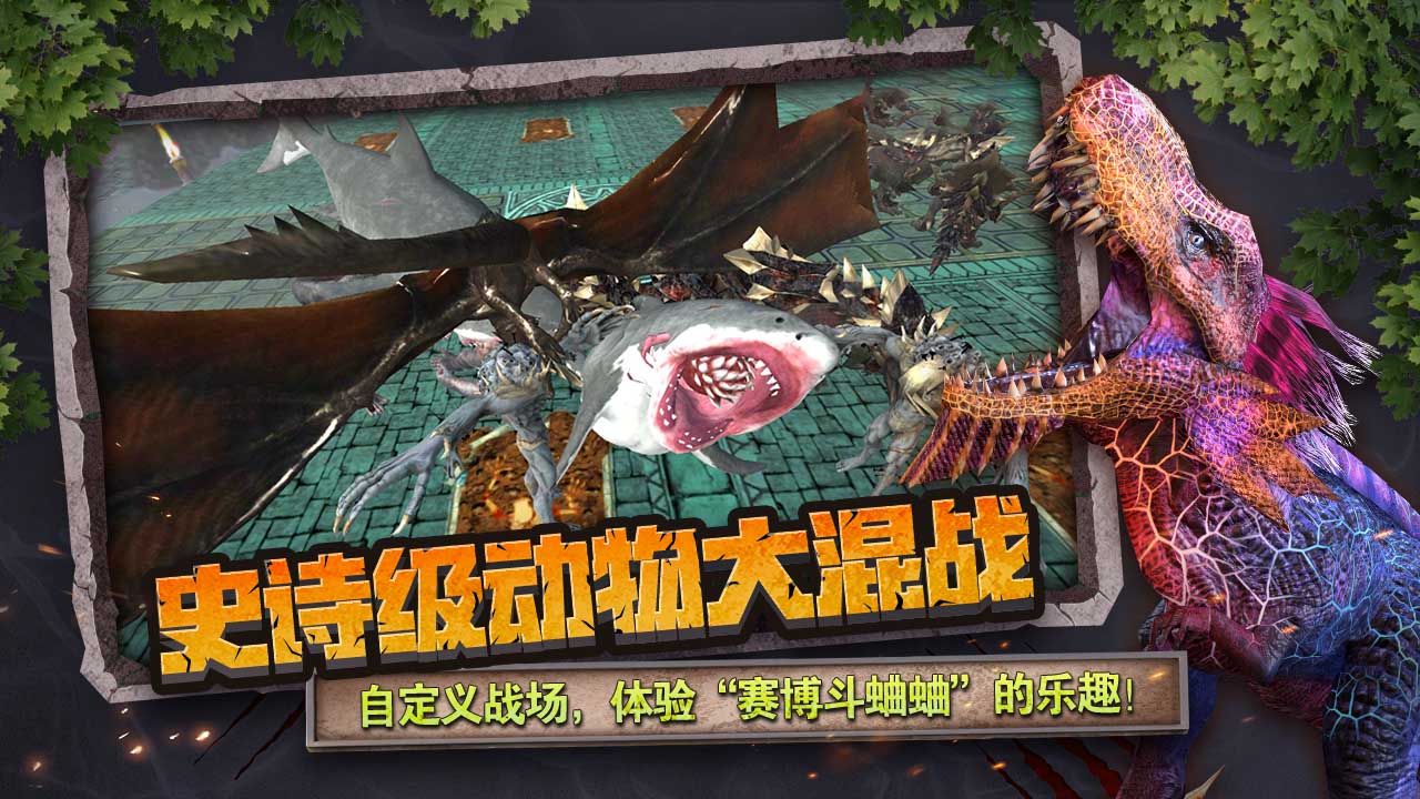 動物戰(zhàn)爭模擬器中文版