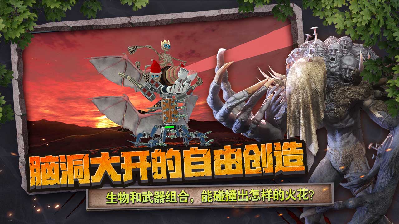 動物戰(zhàn)爭模擬器中文版