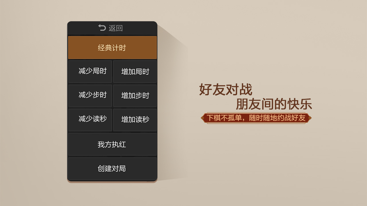 天天象棋無障礙版下載
