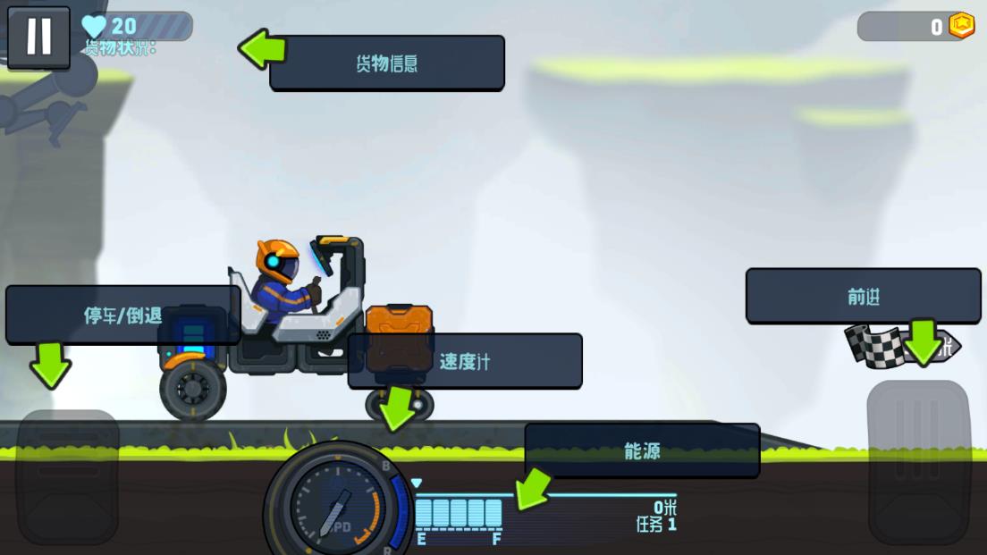 越野太空車2最新版本