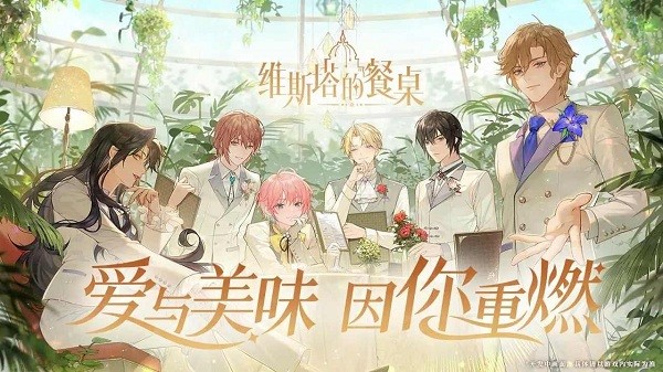 維斯塔餐桌游戲安卓版