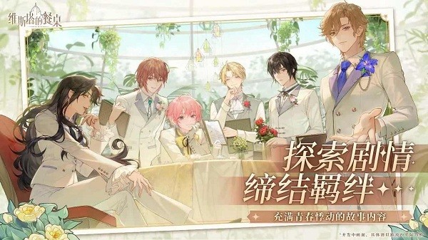 維斯塔餐桌游戲安卓版