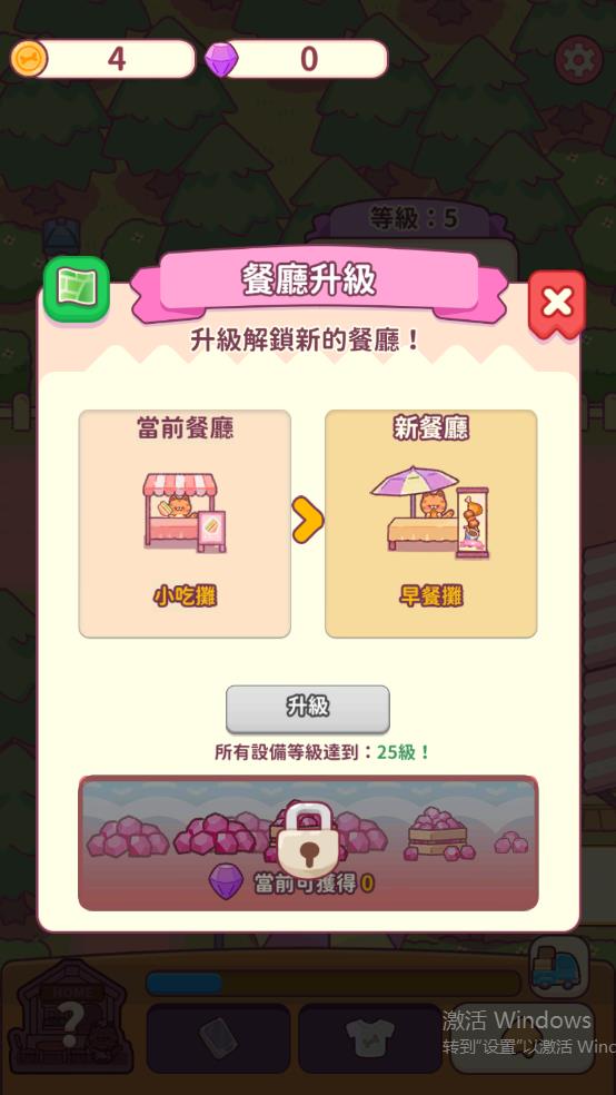 喵喵餐廳物語最新版