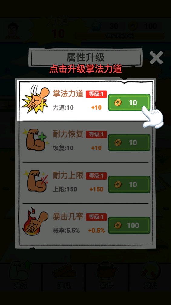千萬別玩上頭游戲官方版