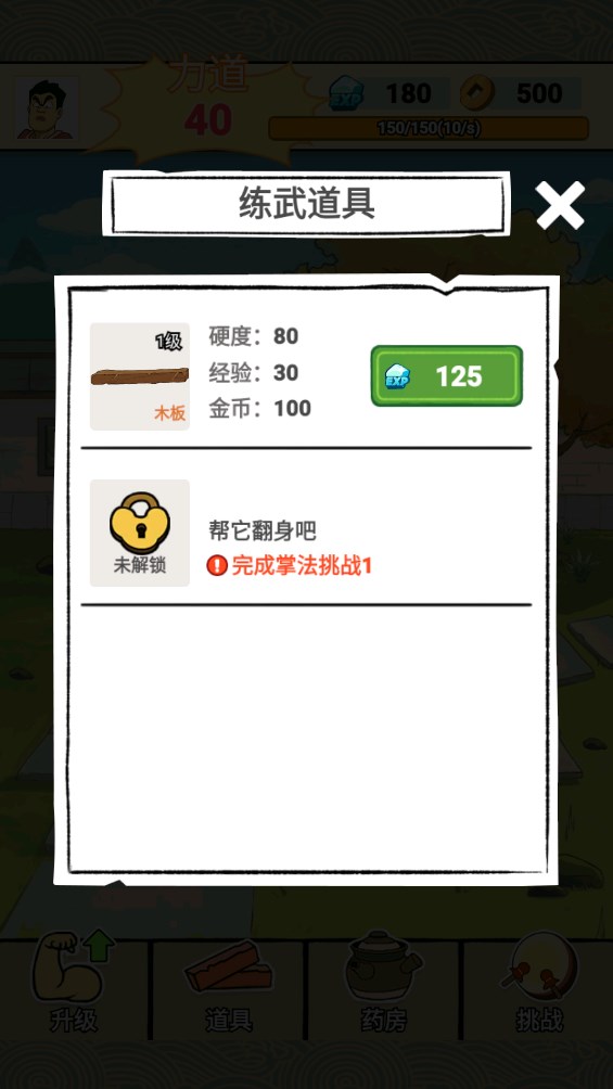 千萬別玩上頭游戲官方版