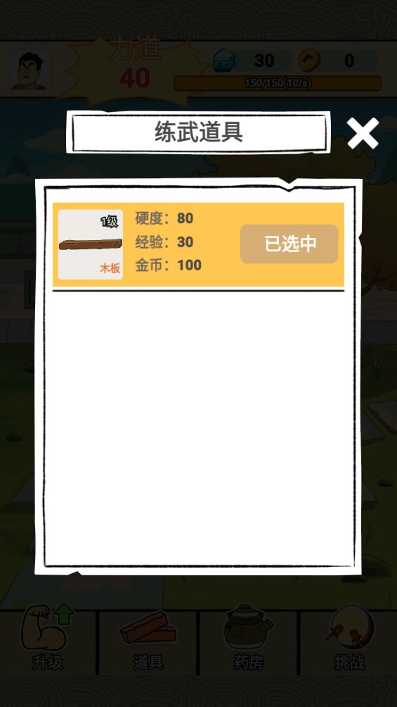 千萬別玩上頭游戲官方版