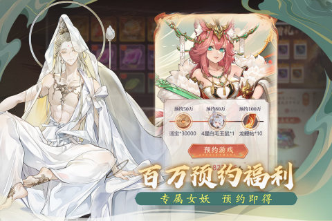 西游筆繪西行手游新版本