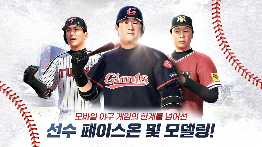 全民打棒球2024新版