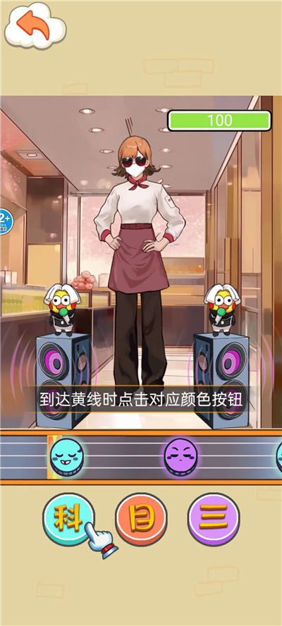 交換人生：變形記手游
