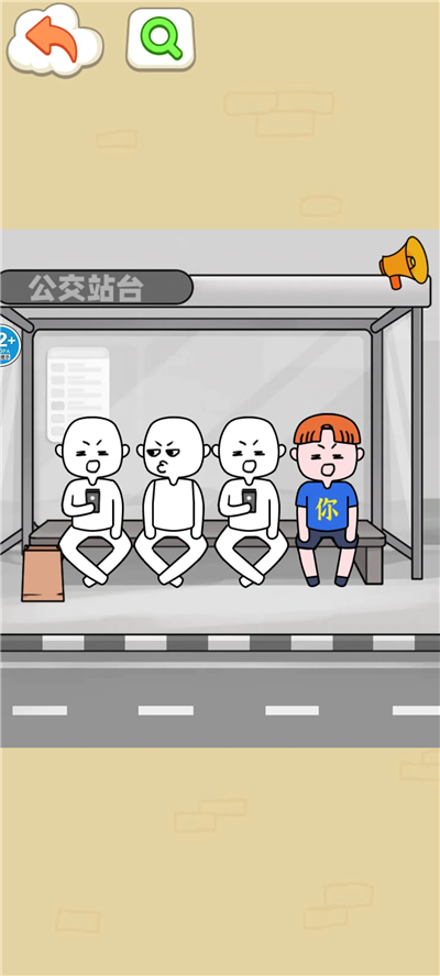 交換人生：變形記手游