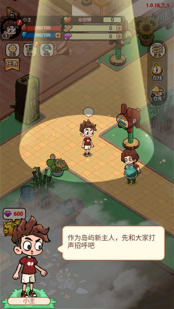史小坑爆笑生活1官方版