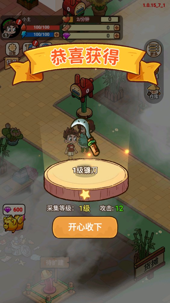 史小坑爆笑生活1官方版