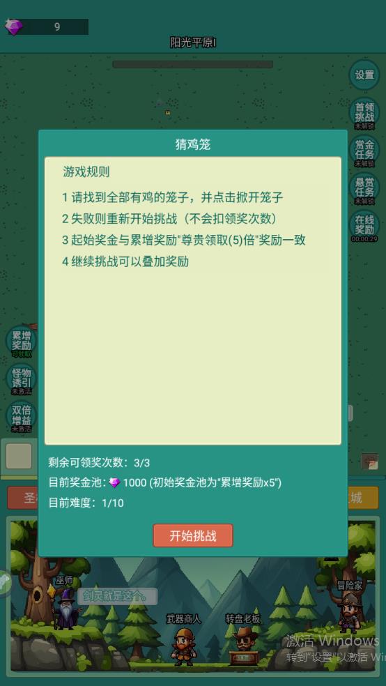 神秘冒險官方版