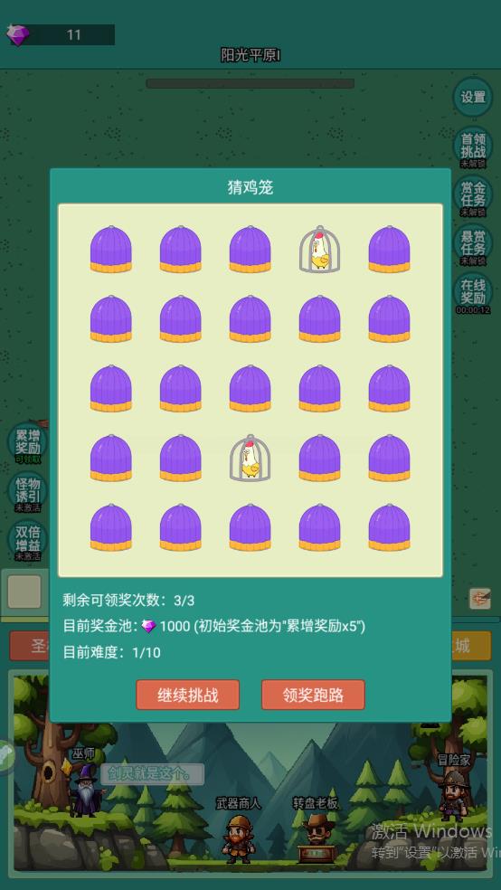 神秘冒險官方版