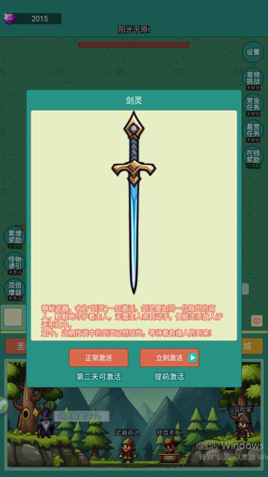 神秘冒險官方版