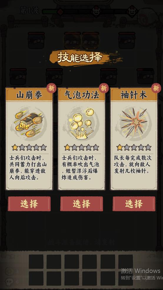 黃金村決戰(zhàn)游戲測試版