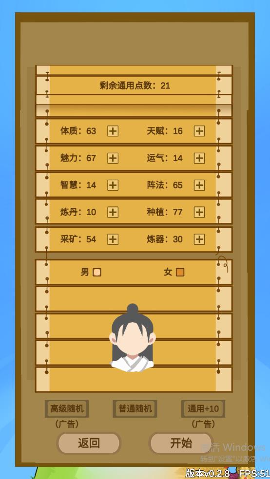 文字修仙游戲新版