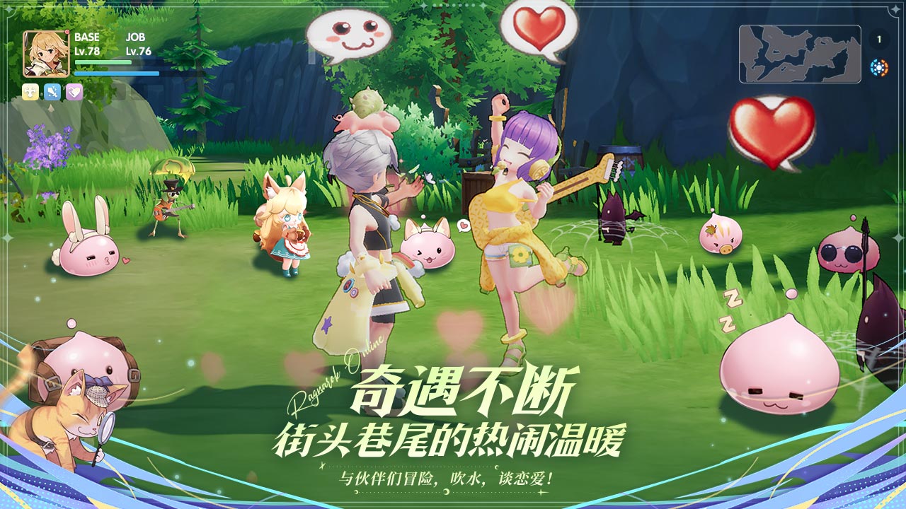 仙境傳說愛如初見官方手游