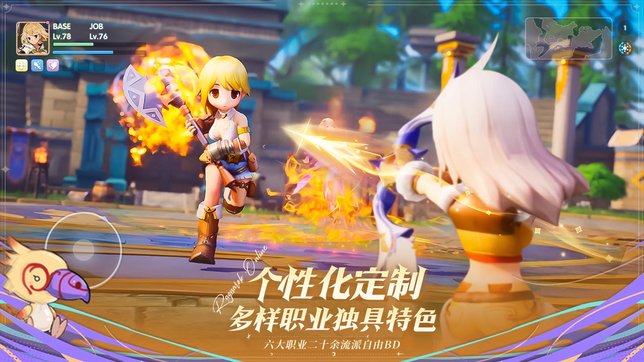 仙境傳說愛如初見官方手游