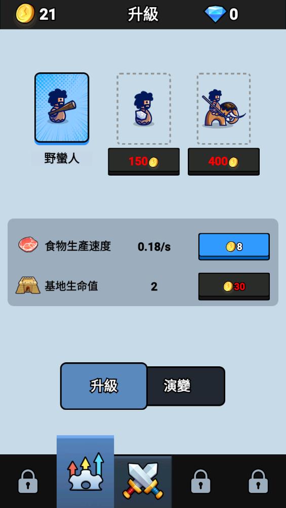 進(jìn)擊吧勇士官方版